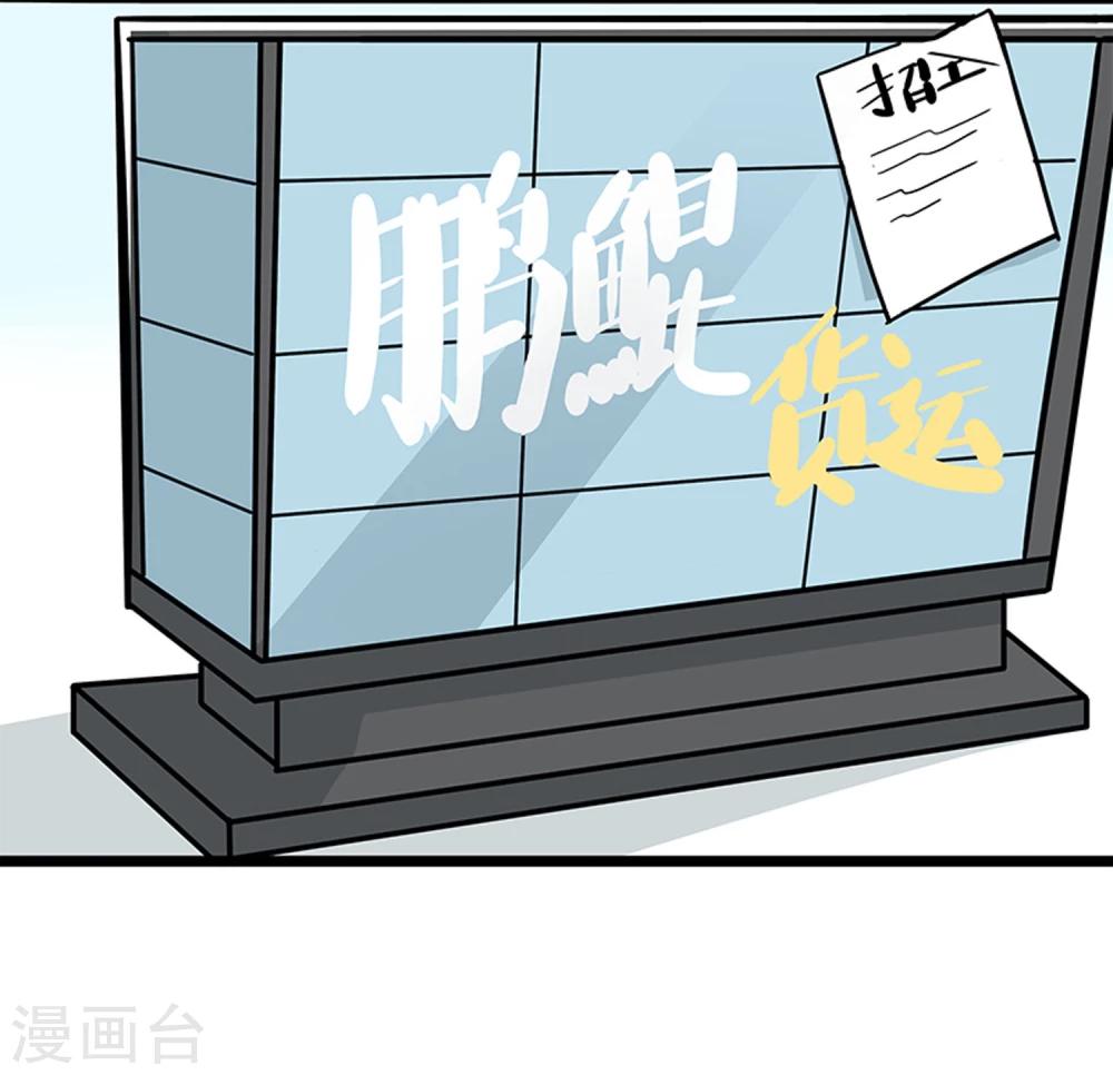 《单身狗皇帝》第21话 第10页