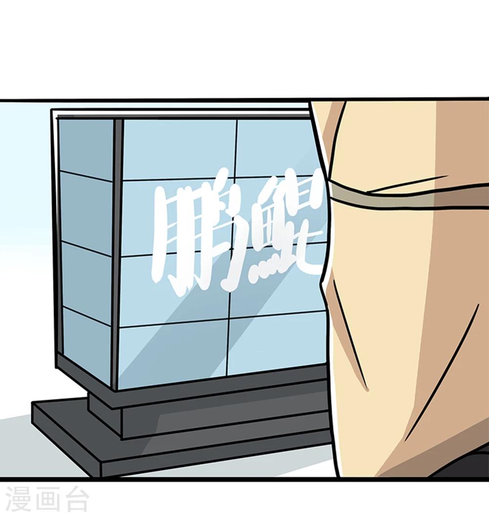 《单身狗皇帝》第21话 第11页