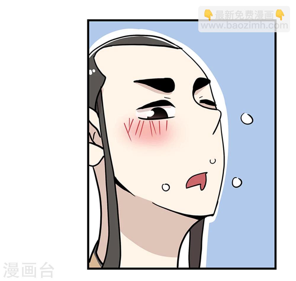 《单身狗皇帝》第21话 第13页