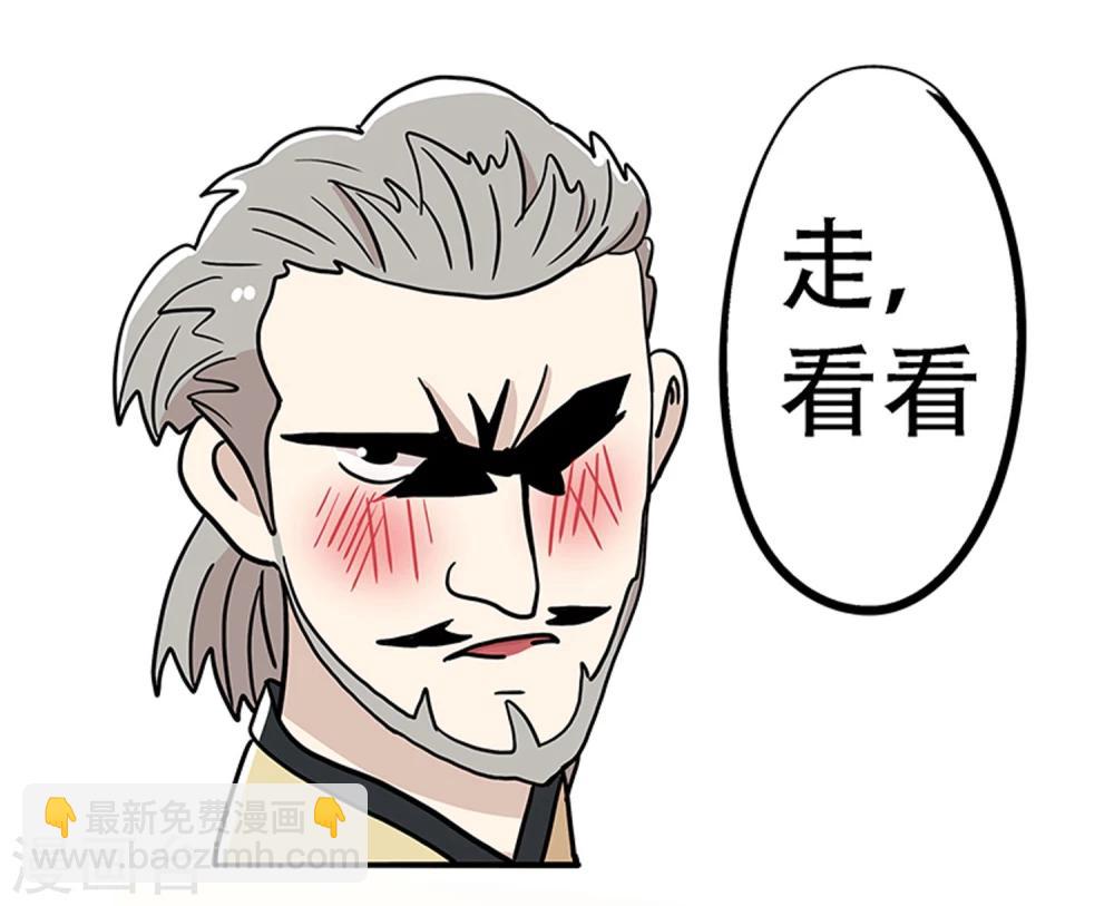 《单身狗皇帝》第21话 第15页