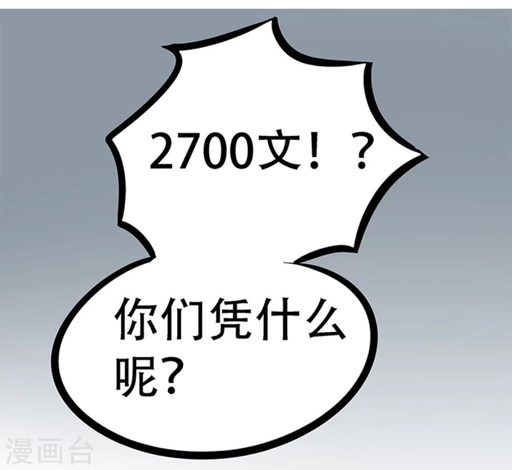 《单身狗皇帝》第21话 第17页
