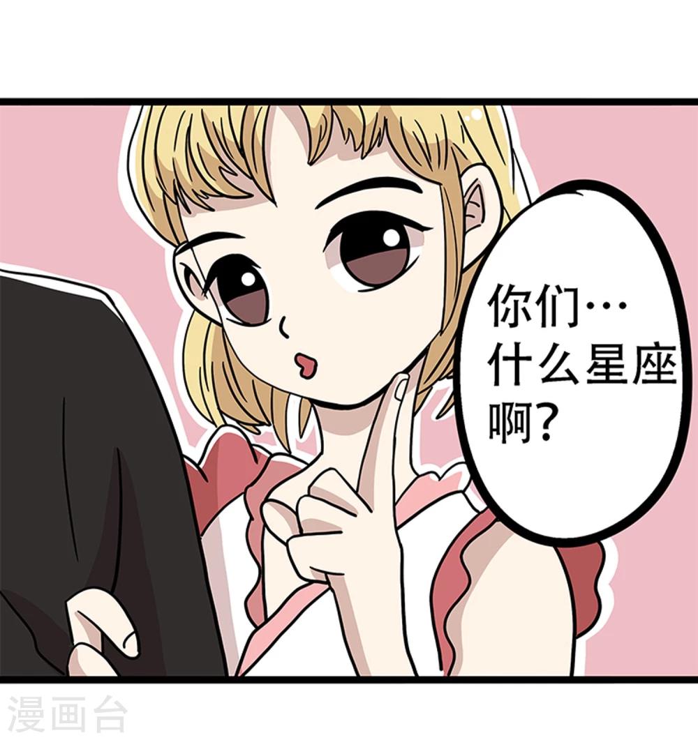 《单身狗皇帝》第21话 第22页