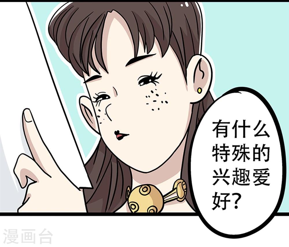 《单身狗皇帝》第21话 第26页