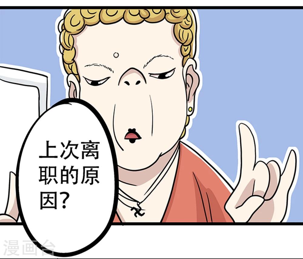 《单身狗皇帝》第21话 第27页