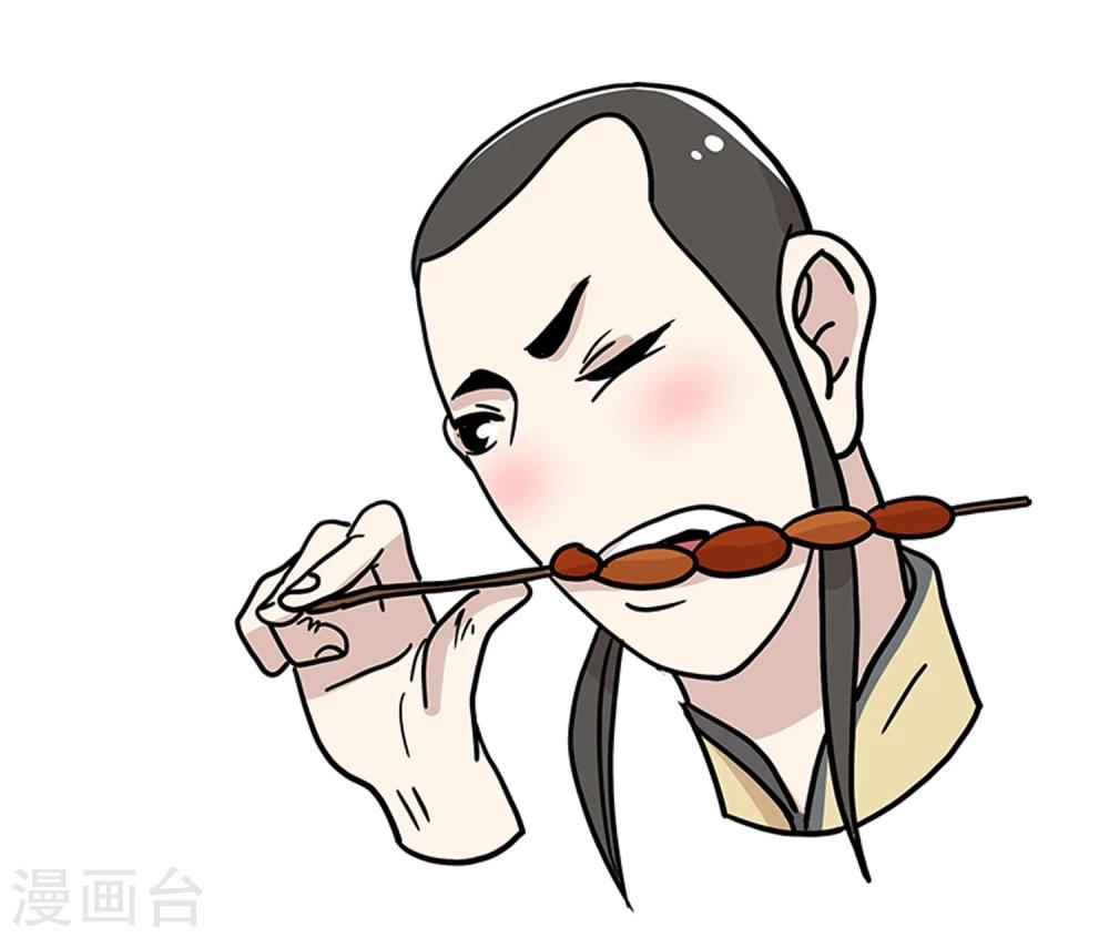 《单身狗皇帝》第21话 第2页
