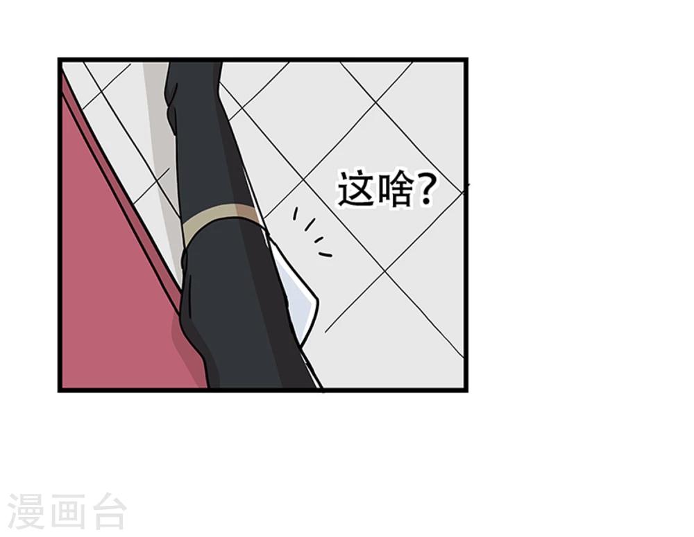《单身狗皇帝》第21话 第35页