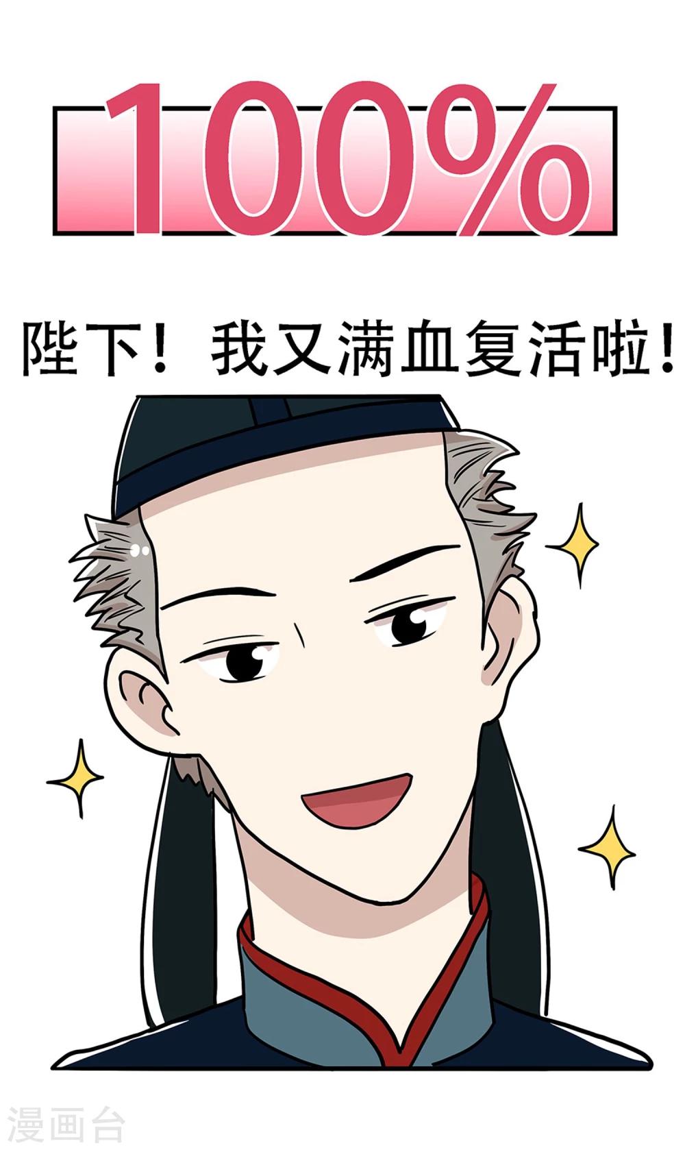 《单身狗皇帝》第28话 第17页