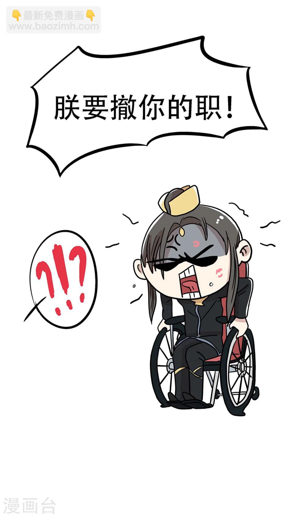 《单身狗皇帝》第28话 第18页