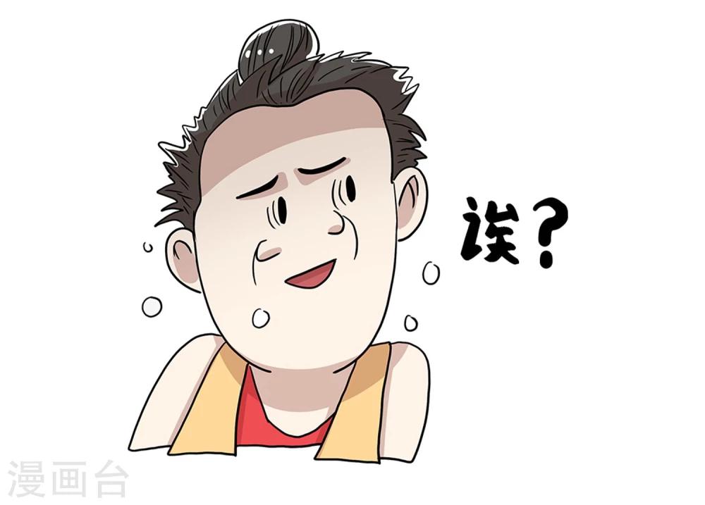 《单身狗皇帝》第27话 第11页