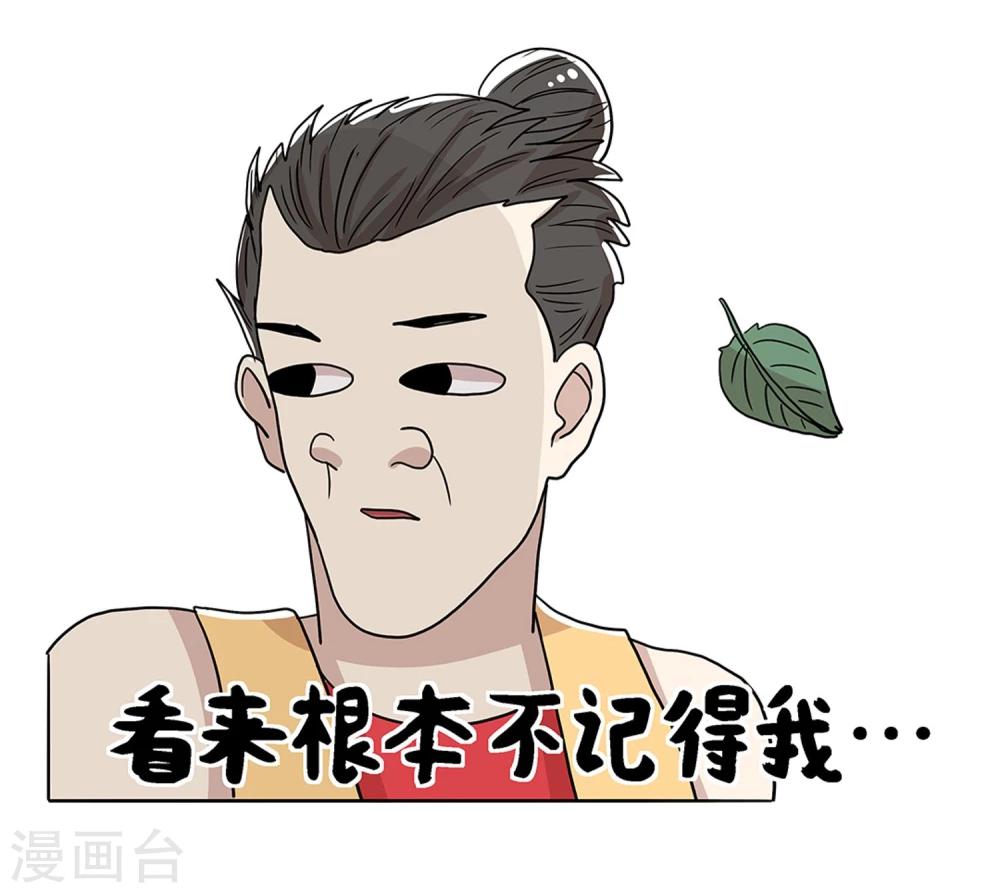 《单身狗皇帝》第27话 第13页