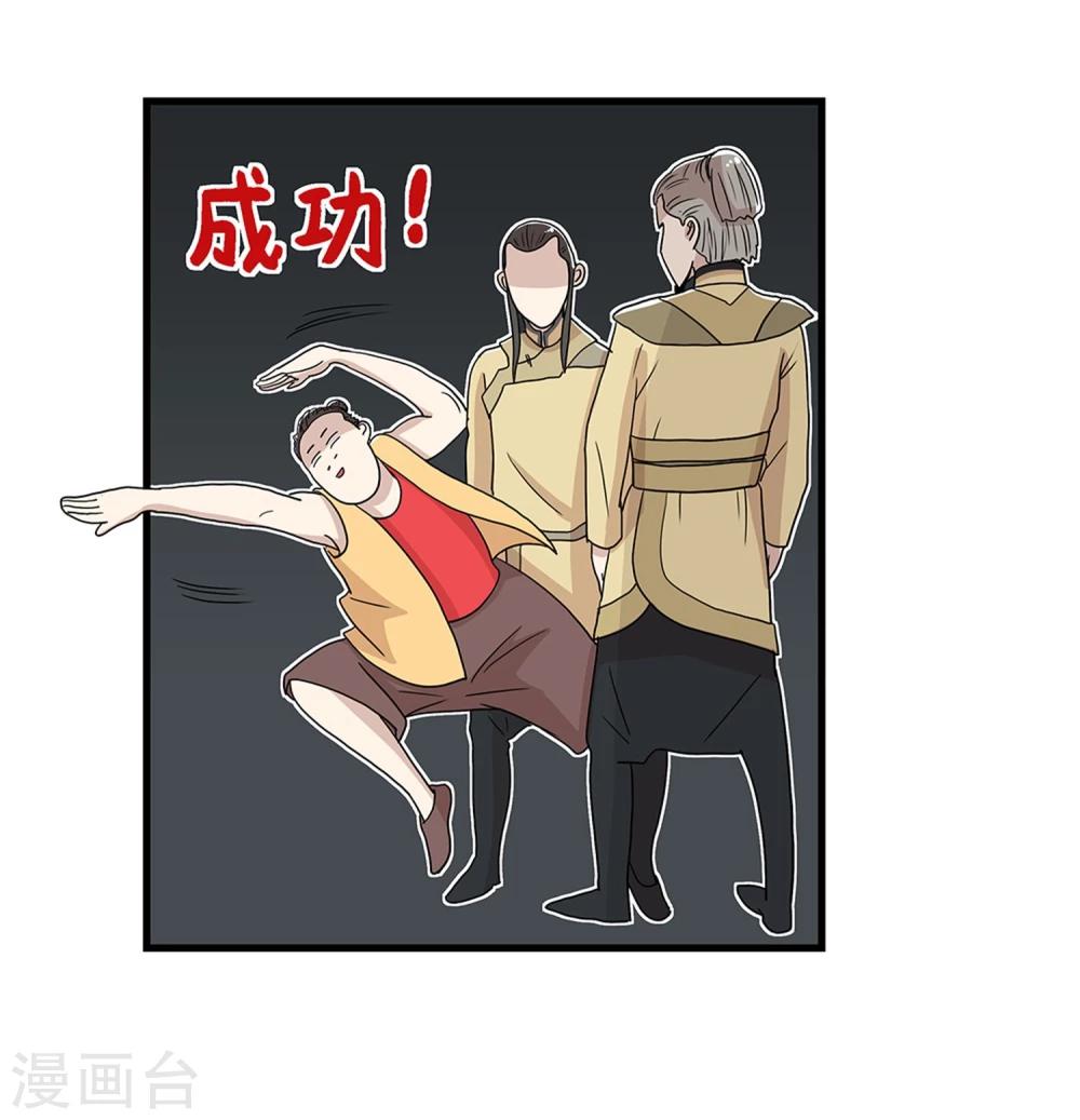 《单身狗皇帝》第27话 第17页