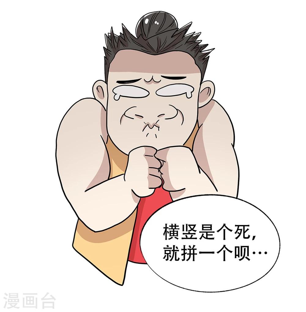 《单身狗皇帝》第27话 第9页