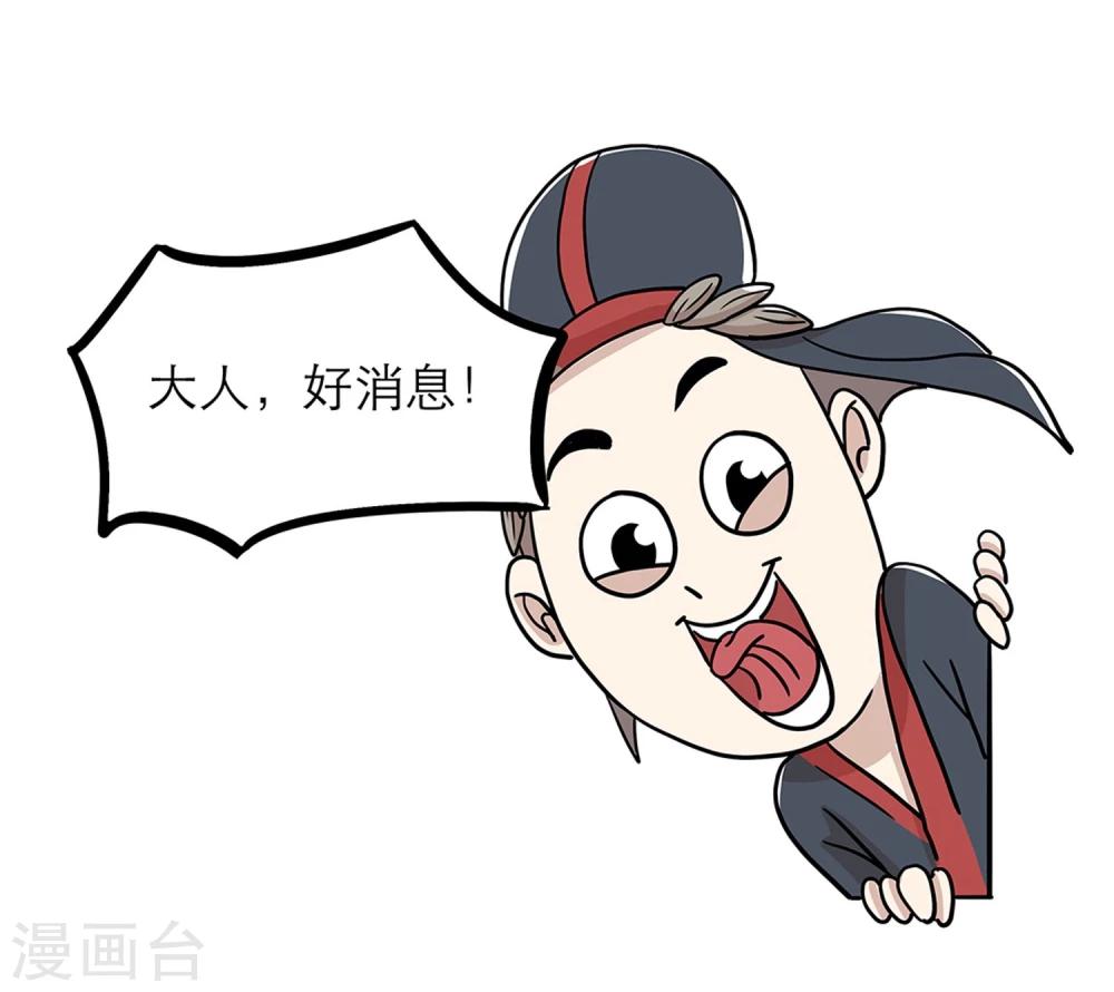《单身狗皇帝》第26话 第17页