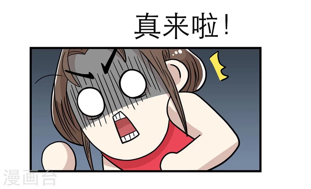《单身狗皇帝》第26话 第19页