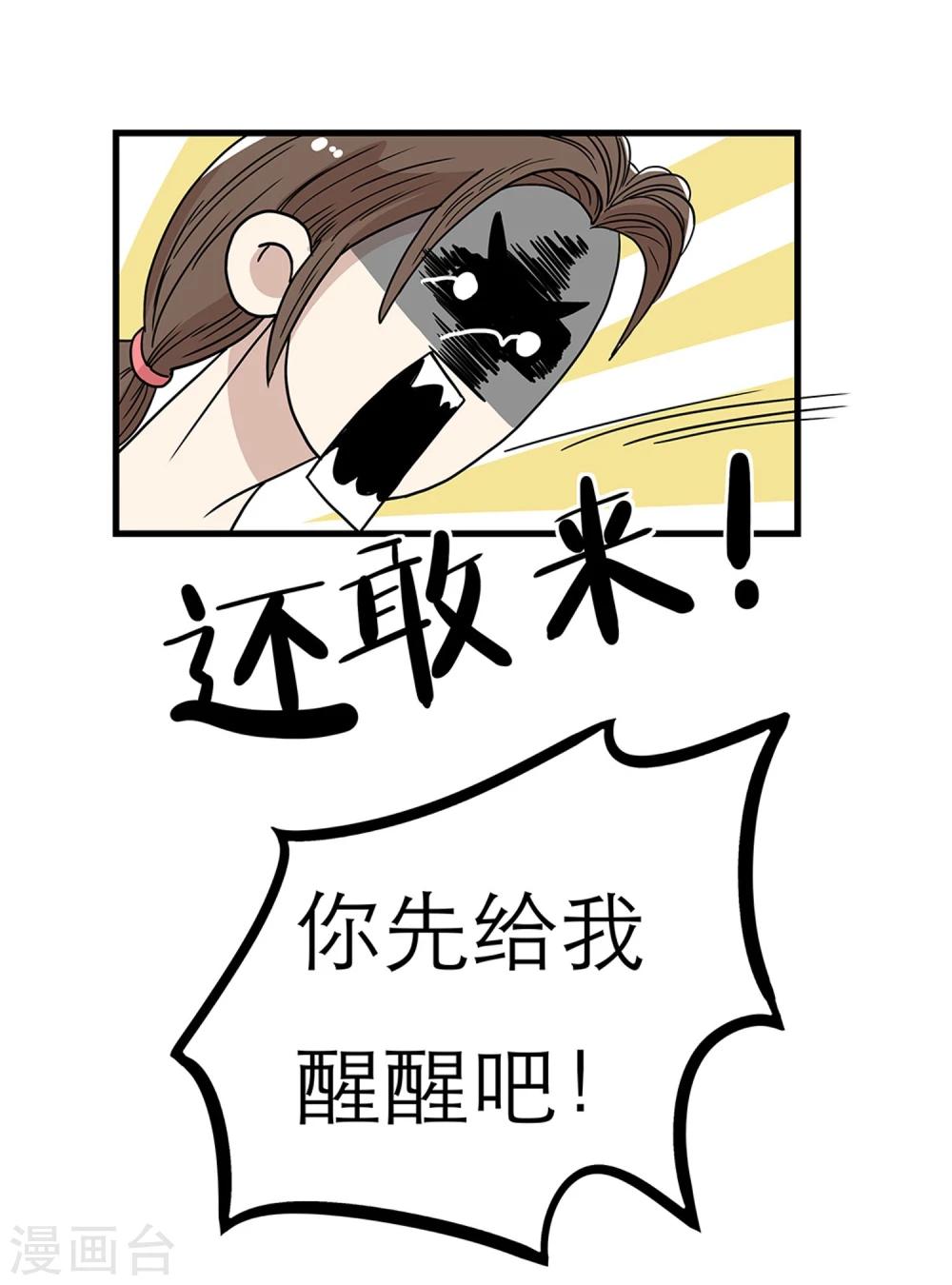 《单身狗皇帝》第26话 第25页