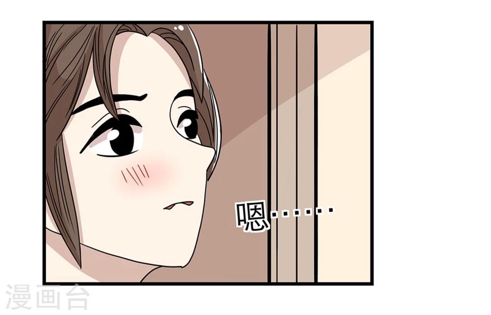 《单身狗皇帝》第26话 第2页