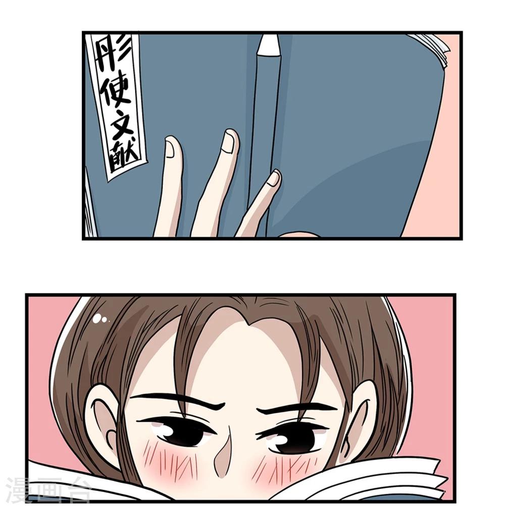 《单身狗皇帝》第26话 第3页
