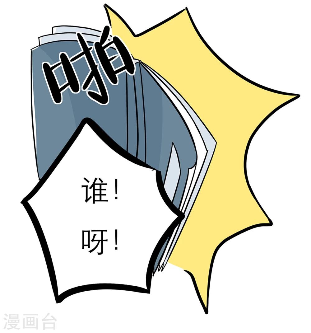 《单身狗皇帝》第26话 第6页