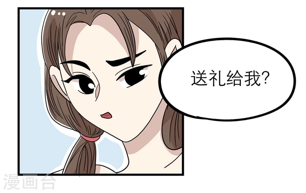 《单身狗皇帝》第26话 第8页