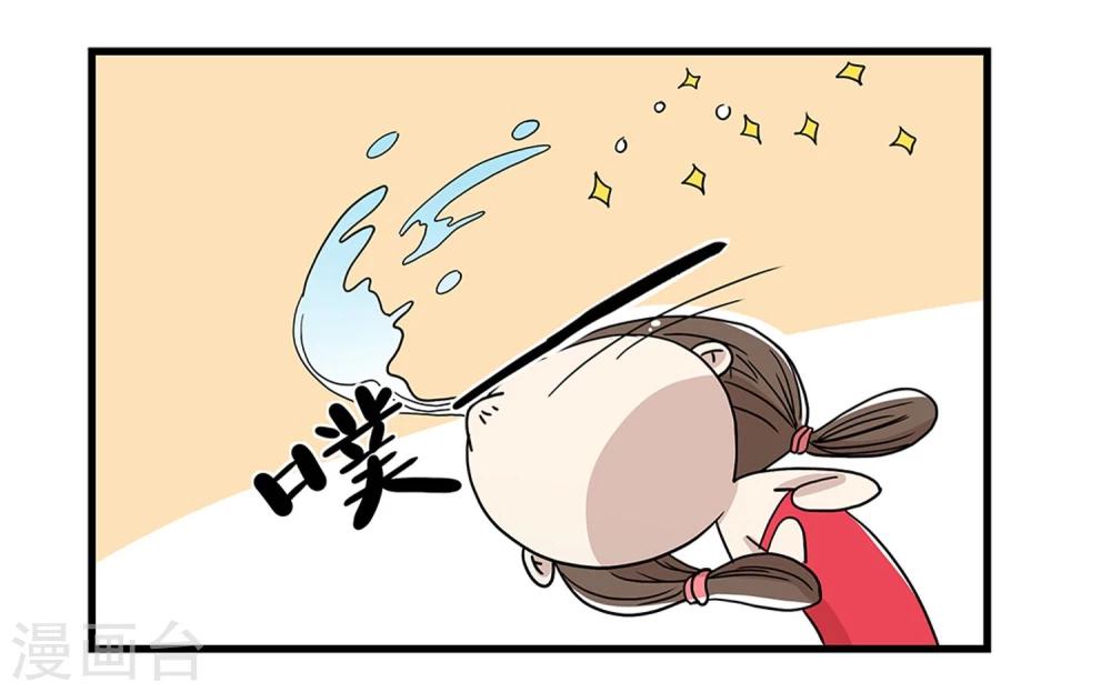 《单身狗皇帝》第25话 第19页