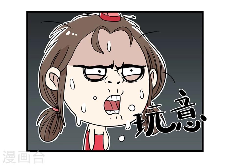 《单身狗皇帝》第25话 第23页
