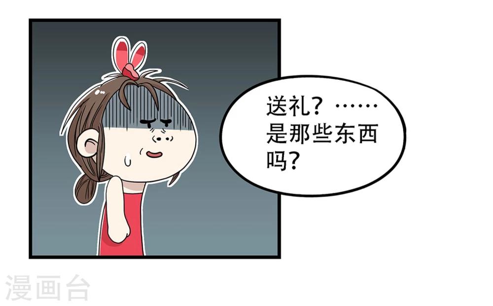 《单身狗皇帝》第25话 第25页