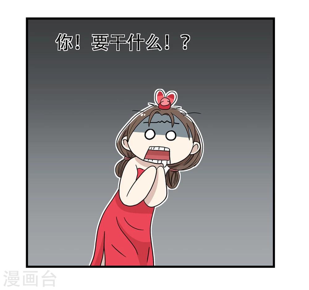 《单身狗皇帝》第25话 第29页