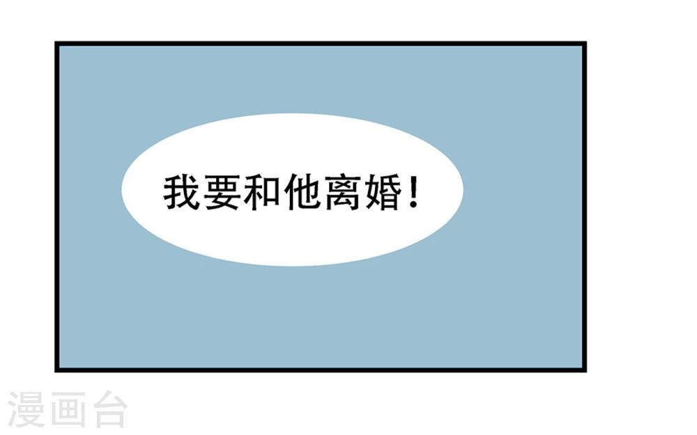《单身狗皇帝》第25话 第33页