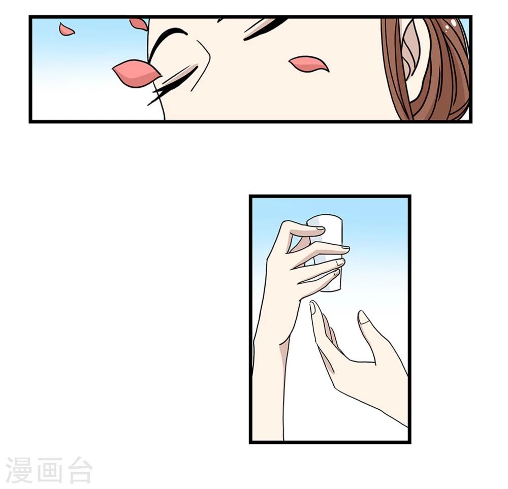 《单身狗皇帝》第25话 第3页