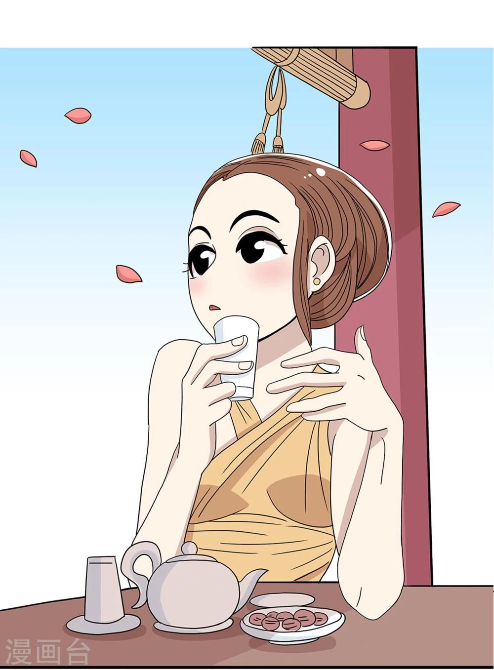 《单身狗皇帝》第25话 第5页