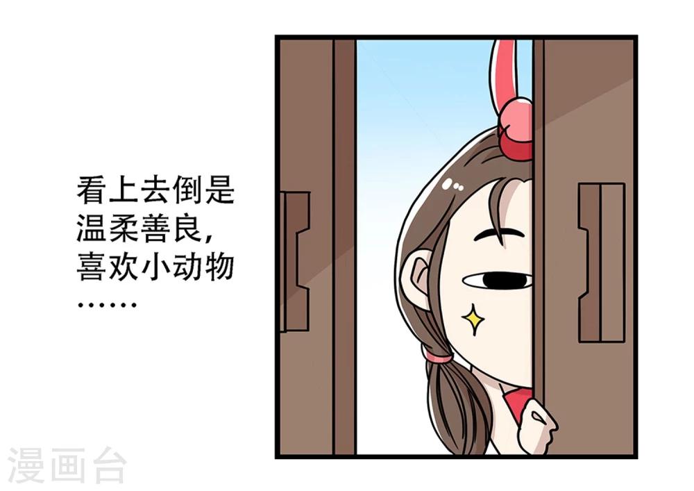 《单身狗皇帝》第25话 第9页