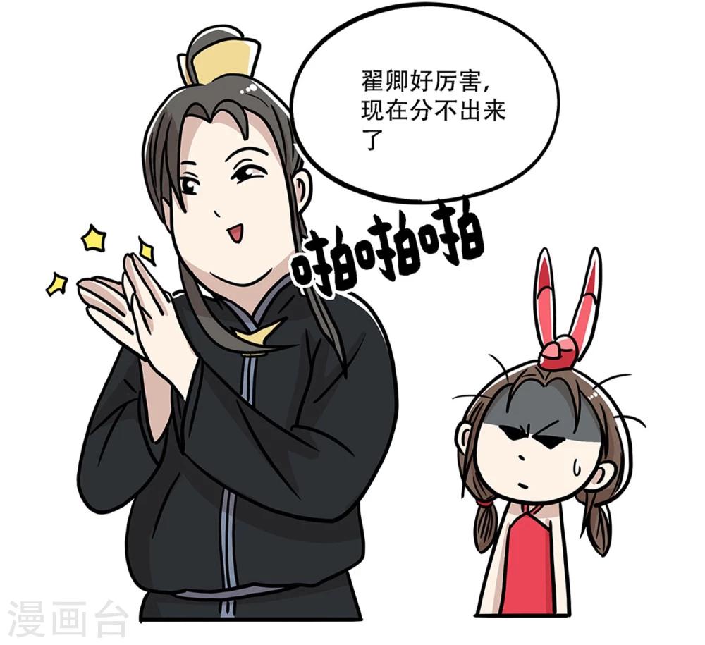 《单身狗皇帝》第30话 第16页