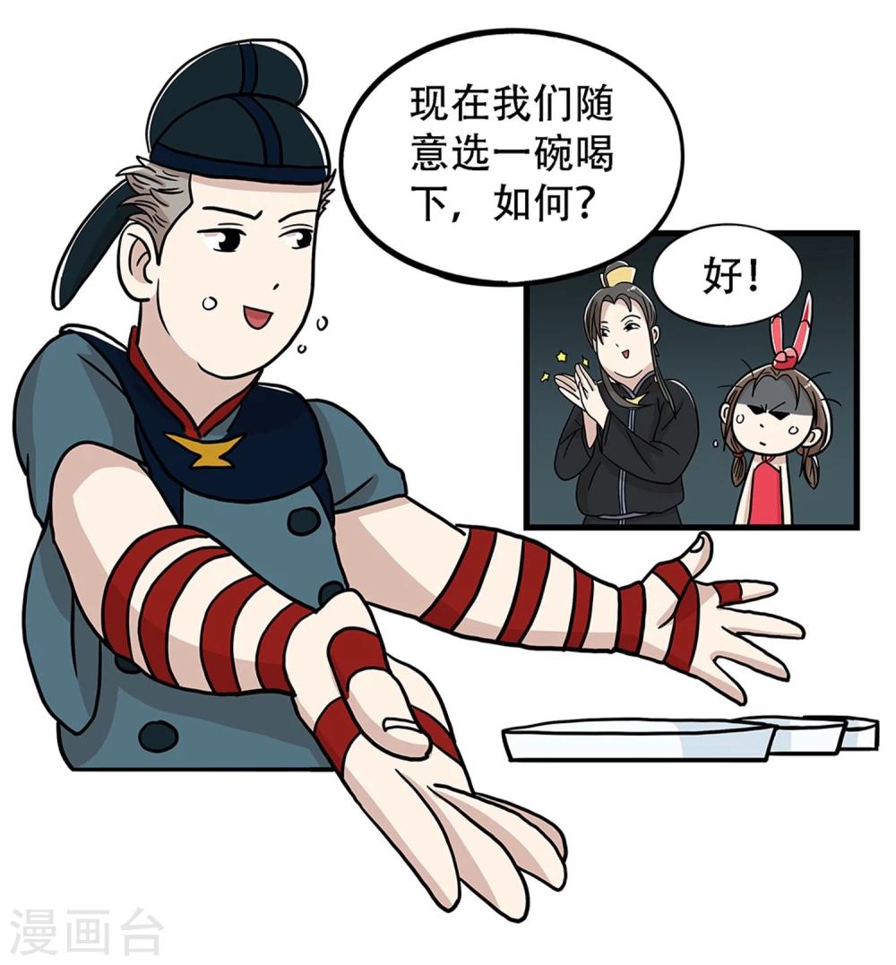 《单身狗皇帝》第30话 第17页