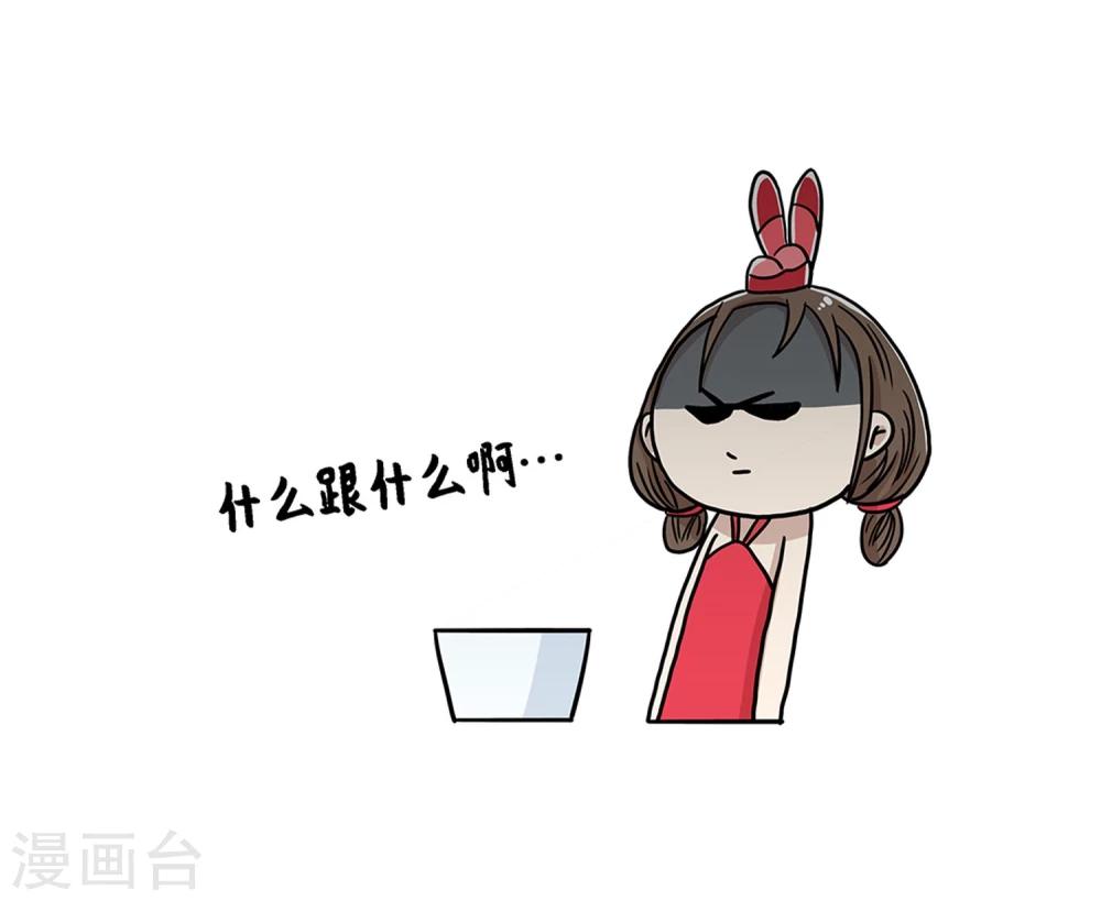 《单身狗皇帝》第30话 第24页