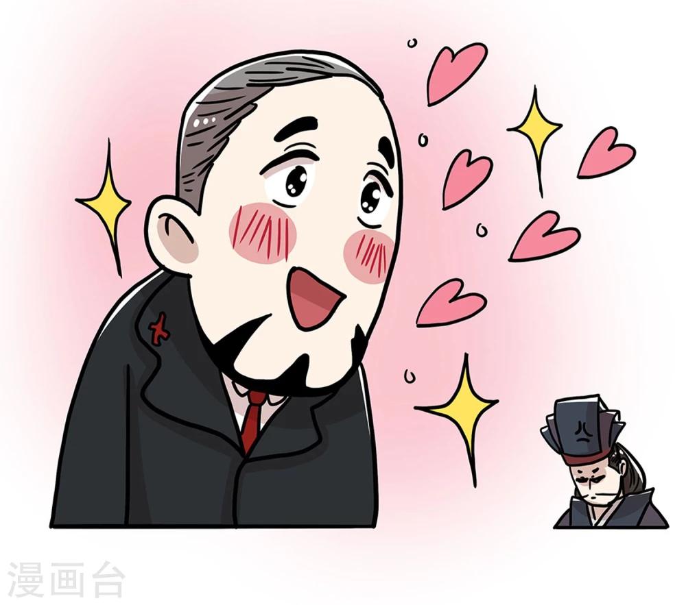 《单身狗皇帝》第31话 第10页