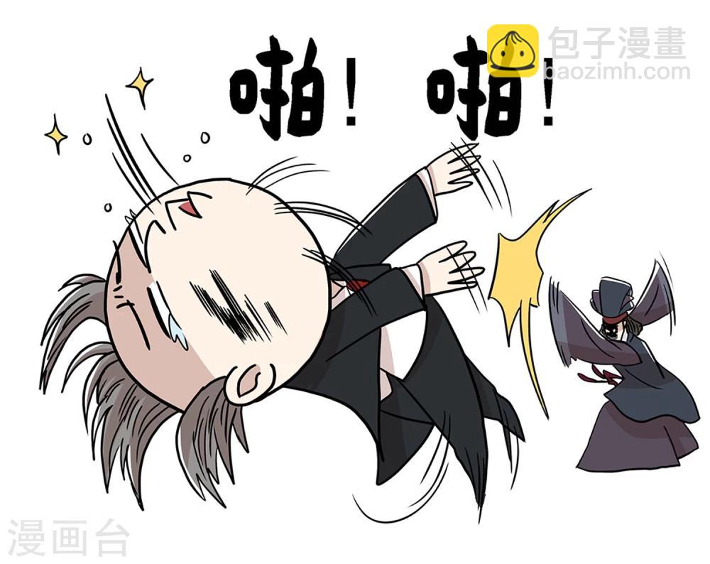 《单身狗皇帝》第31话 第13页