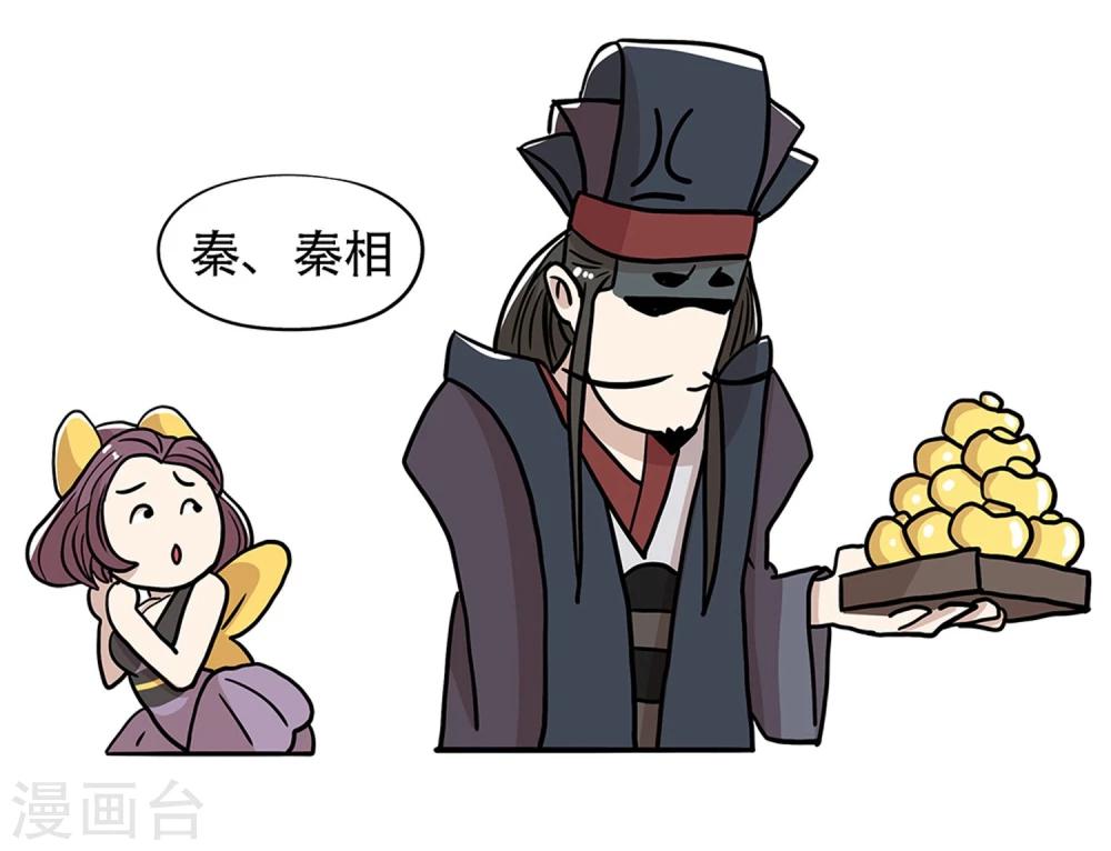 《单身狗皇帝》第31话 第17页