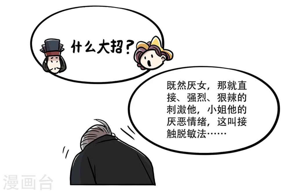 《单身狗皇帝》第31话 第19页