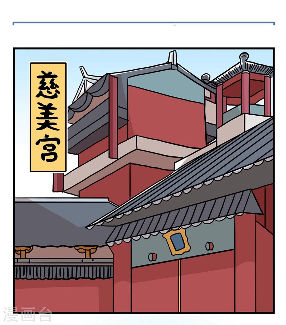 《单身狗皇帝》第31话 第1页