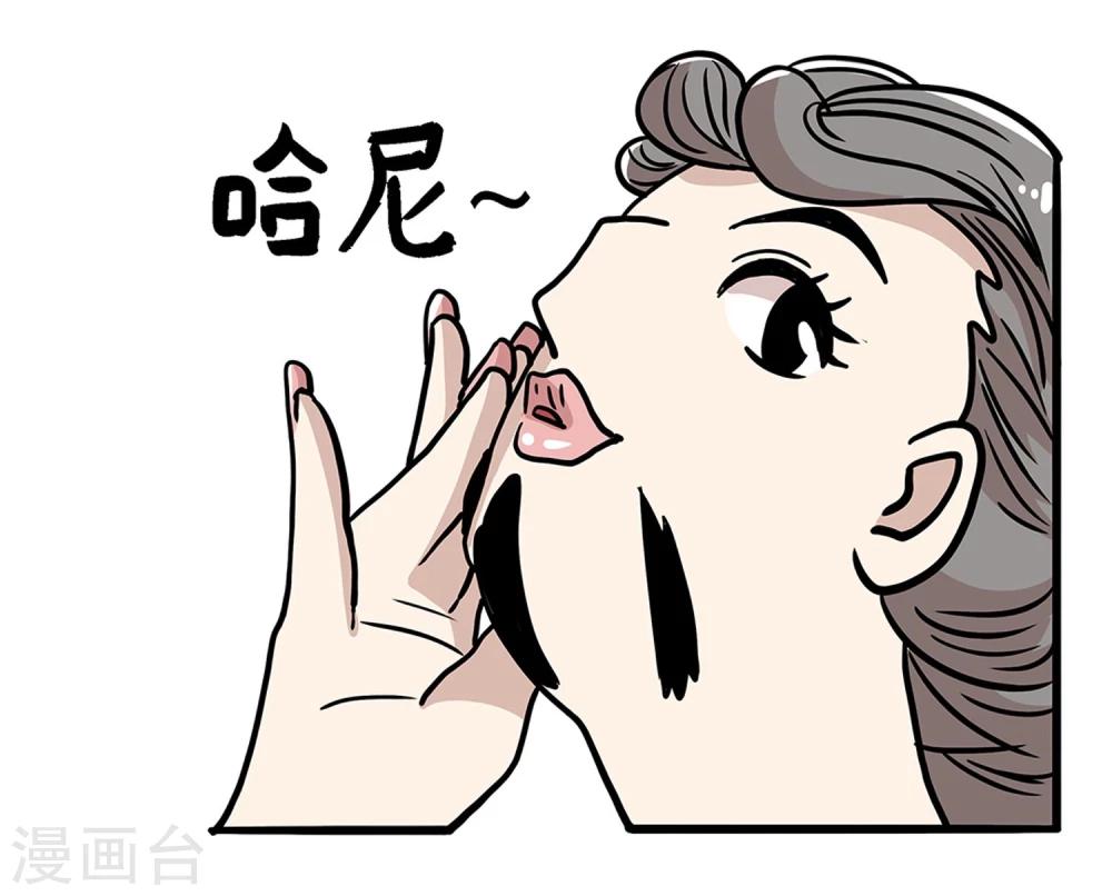 《单身狗皇帝》第31话 第21页