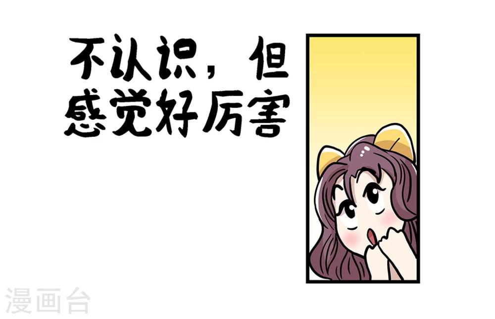 《单身狗皇帝》第31话 第8页