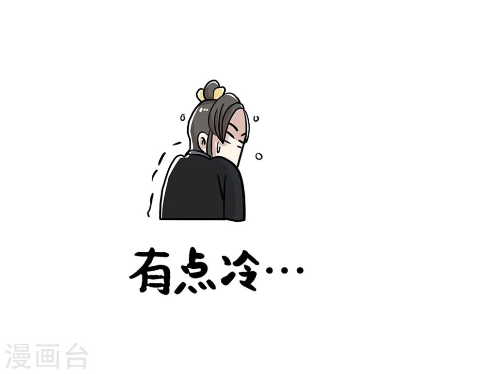 《单身狗皇帝》第29话 第21页