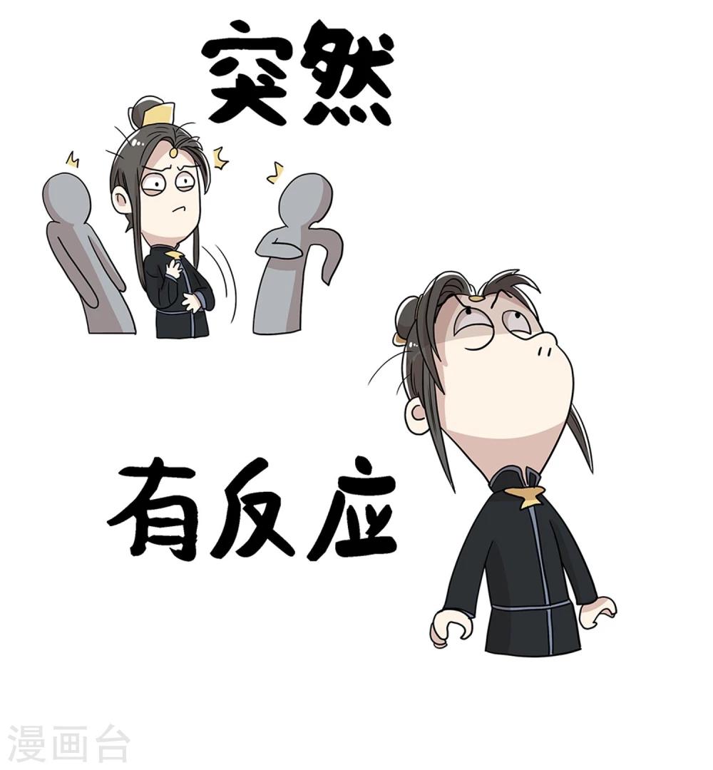 《单身狗皇帝》第29话 第8页