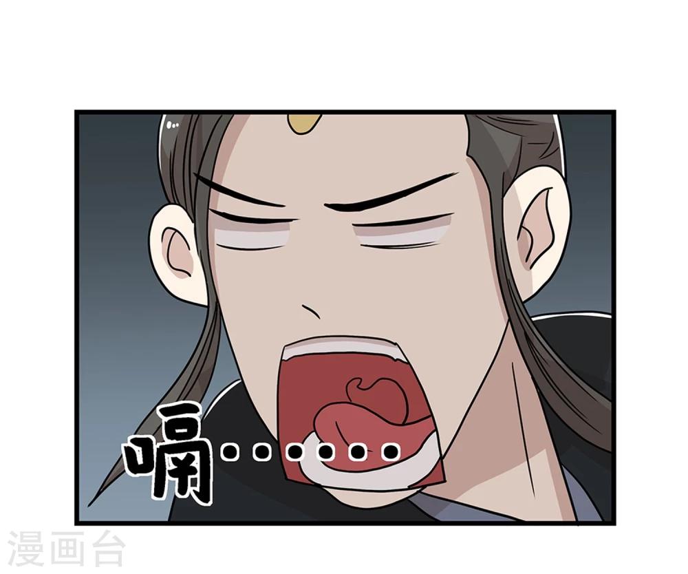 《单身狗皇帝》第29话 第9页