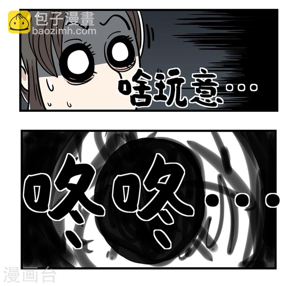 《单身狗皇帝》第32话 第14页