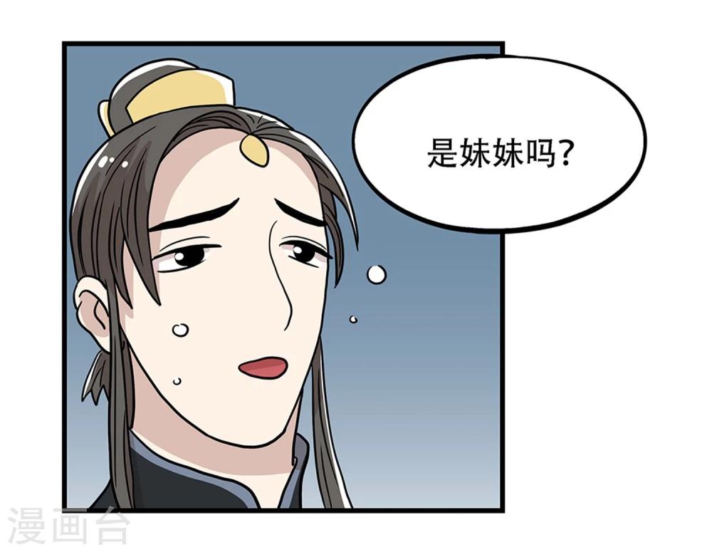 《单身狗皇帝》第32话 第16页