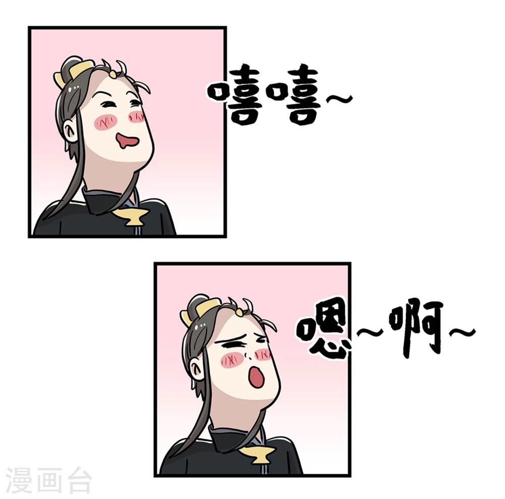 《单身狗皇帝》第32话 第19页