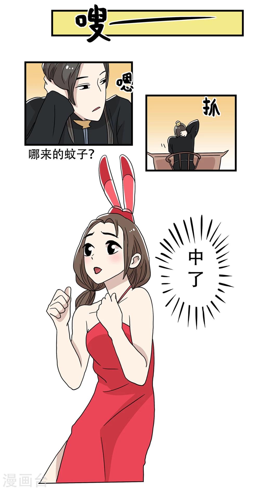 《单身狗皇帝》第32话 第5页