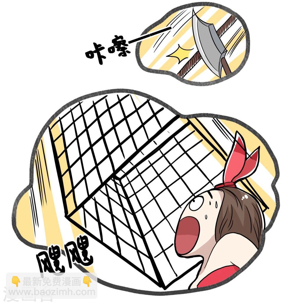 《单身狗皇帝》第34话 第13页