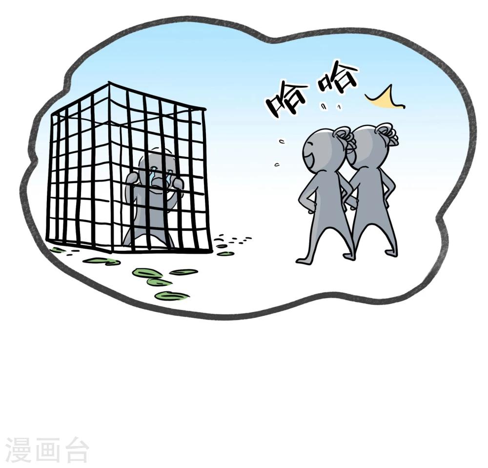 《单身狗皇帝》第34话 第14页